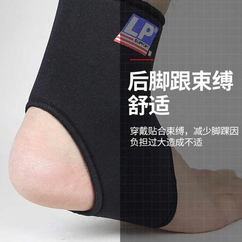 LP768可调节式运动护踝男女士通用脚踝关节防护稳固加压护具护踝 标准型踝套704 M码 （38码~40码）