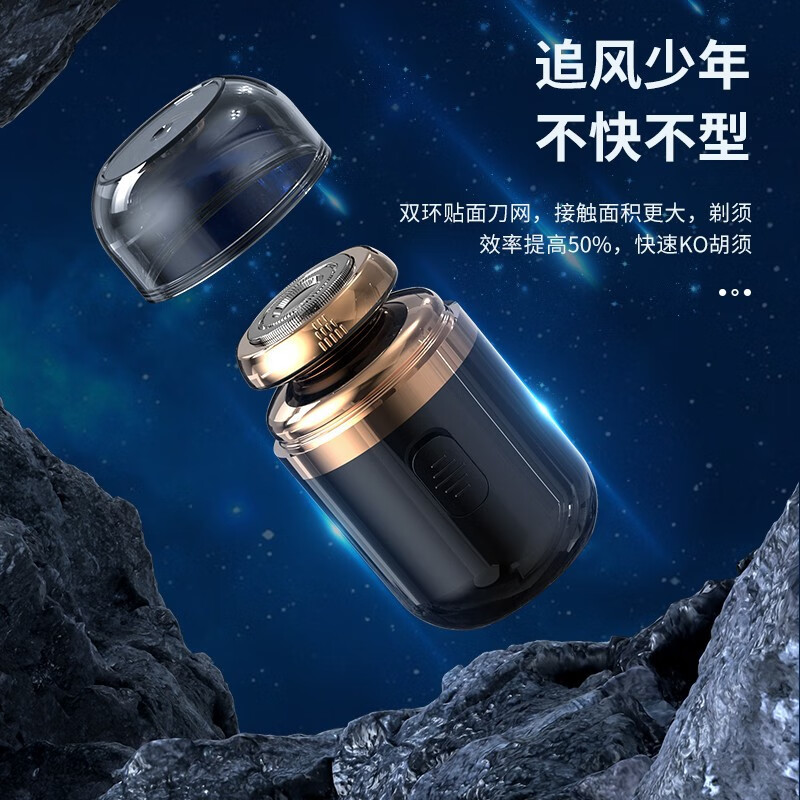 【优选百货】便捷式胶囊二合一剃须鼻毛刀多功能电动智能刮胡刀迷 黑色