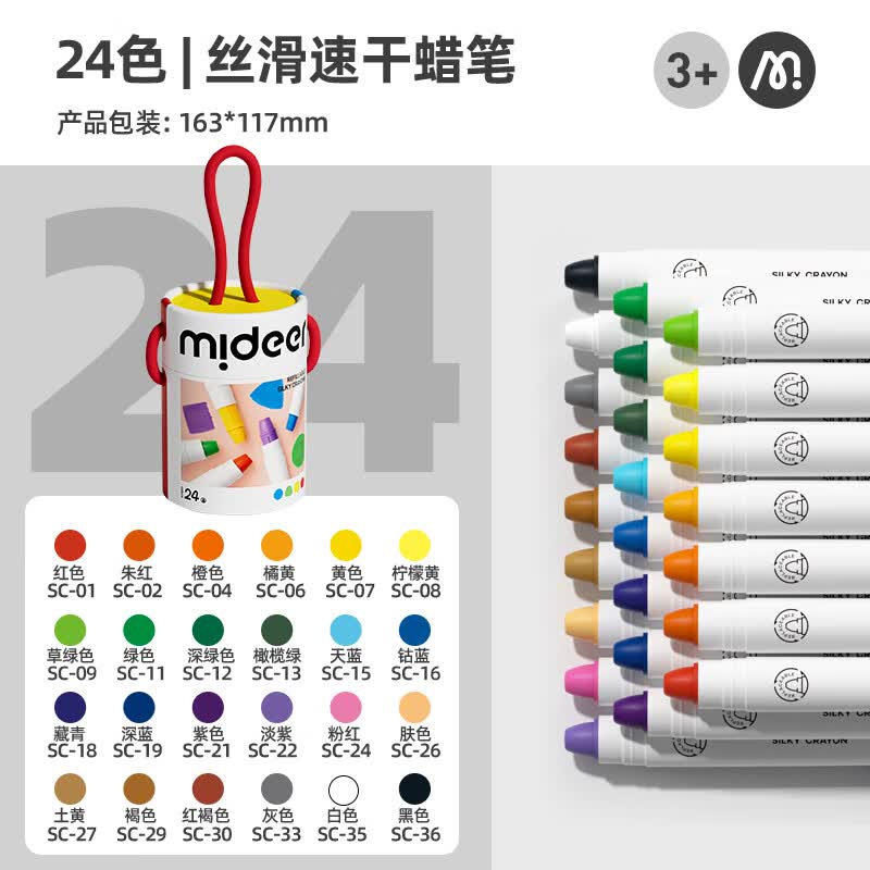 弥鹿（MiDeer）文具绘画油画棒不脏手儿童学生画笔炫彩棒丝滑速干可替换笔芯蜡笔缤纷桶24色儿童美育工具