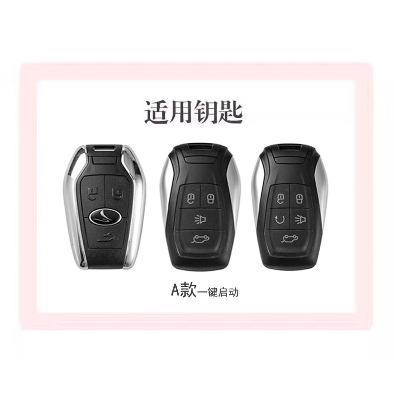 語森憶適用于東南DX7 DX3 DX5 A5翼舞汽車鑰匙套鑲鉆女生車用包扣創(chuàng)意 下單請核對車鑰匙型號以免拍錯