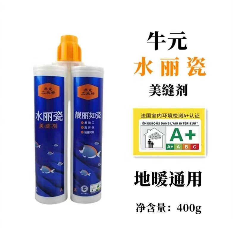 牛元美缝剂水丽瓷彩砂瓷砖地砖填缝专用环保防水防霉勾缝通用环氧 新