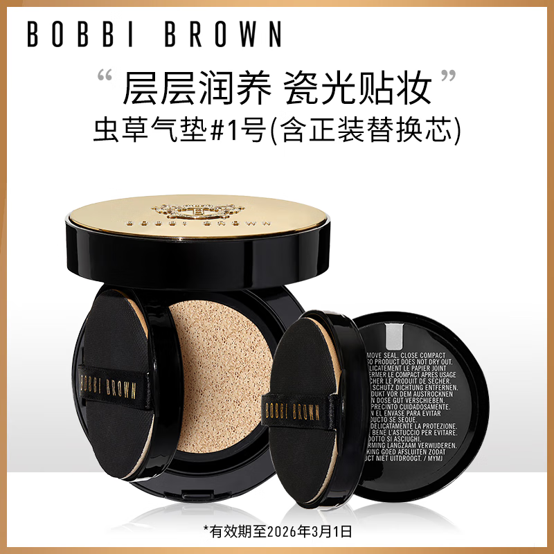 �űȲ��ʣ�Bobbi Brown��������ר�����������۵�Һ1��ɫһ����о���滻о ��������