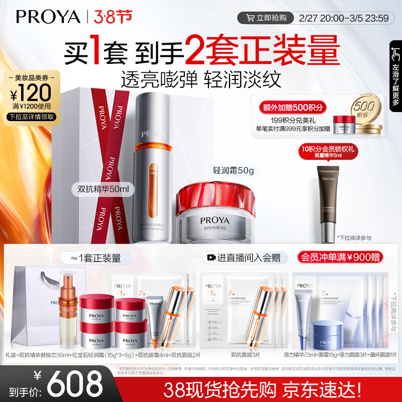 �����š����������챦ʯ����3.0��C��A���岹ˮ������װ ˫������50ml+�챦ʯ����˪