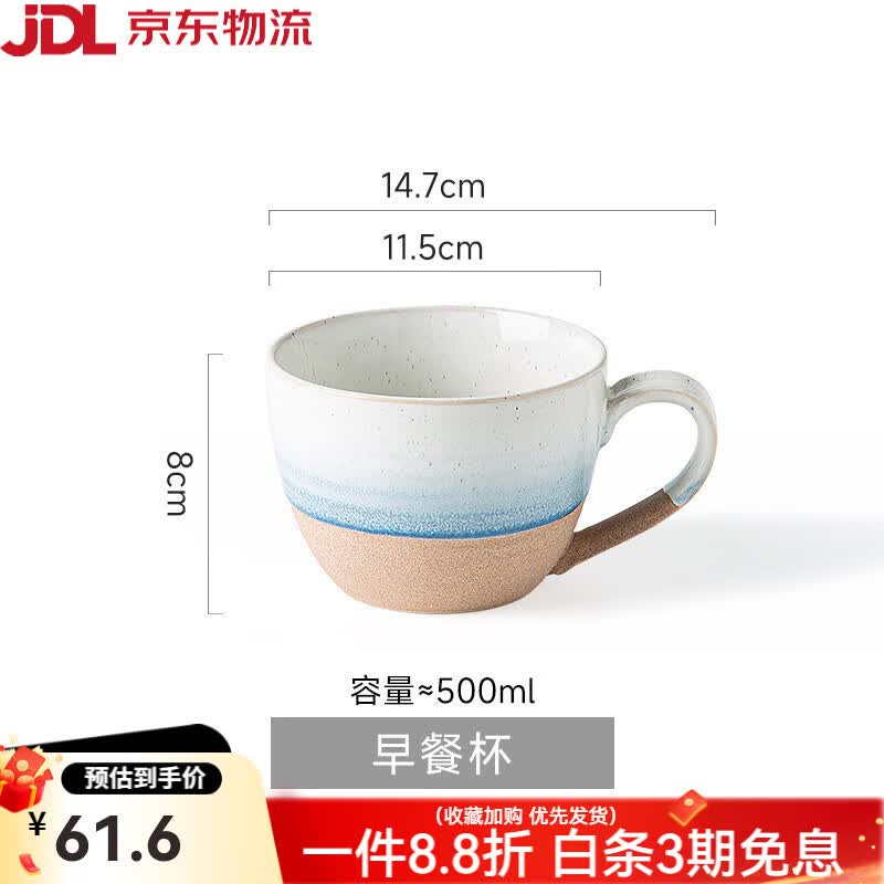 億嘉（IJARL）早餐杯高顏值馬克杯家用燕麥杯陶瓷杯大容量水杯酸奶牛奶杯子 貝加爾-早餐杯 500ml
