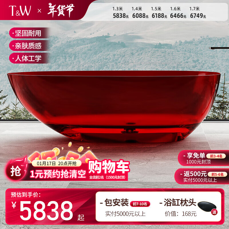 ����ά����TW��͸����֬ԡ��С���ͼ��ö���ʽ�����ɫ����߶쵰�ξƵ�����ԡ�� ���� õ���ˮ���� 1.7m