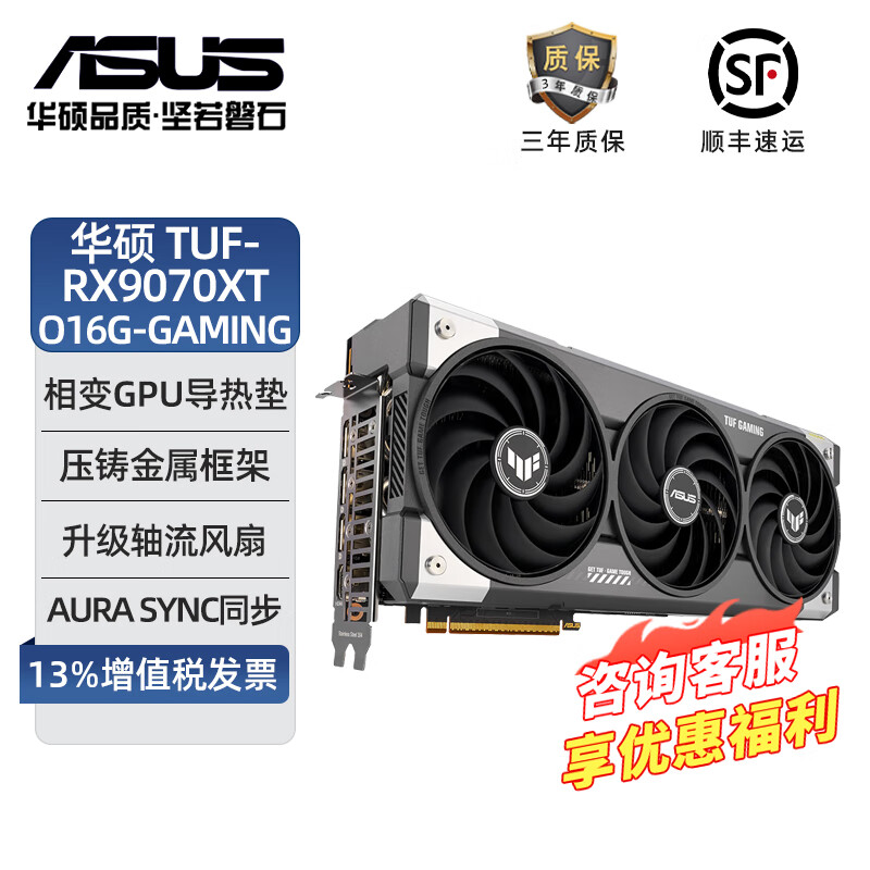 ��˶ �羺��Ϸ�����Կ� RX9070XT 16G