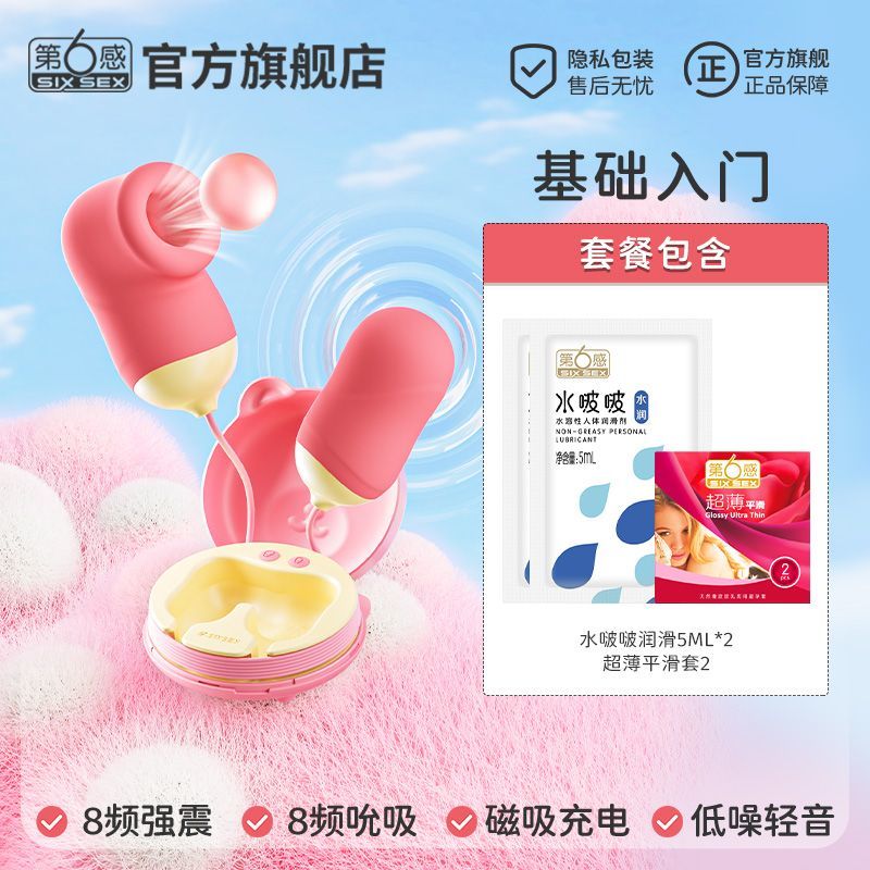 第6感第六感双线跳蛋女用按摩器无声自动可爱自慰器无线充电双头隐蔽款 [萌熊来袭]跳蛋+润滑+超滑套 [盒装跳蛋]可爱萌熊 内外同欢