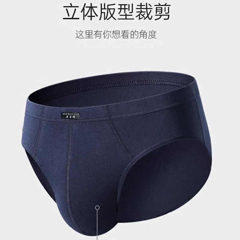 美宝健100%纯棉男士内裤三角裤宽松中腰透气裤衩吸汗青少年加肥全棉裤头 3条装100%纯棉(好而不贵) 3条 3XL (体重130-150斤)多色随机