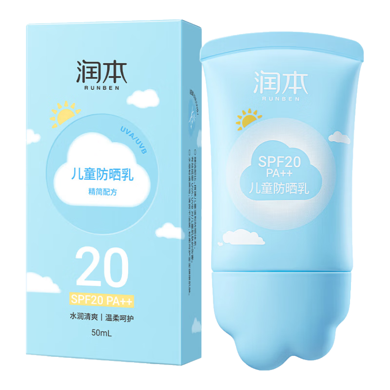潤本（RUNBEN）兒童防曬乳男女童戶外防曬霜寶寶隔離紫外線清爽不悶?zāi)w學(xué)生防曬 50ml 1瓶 【經(jīng)典款】