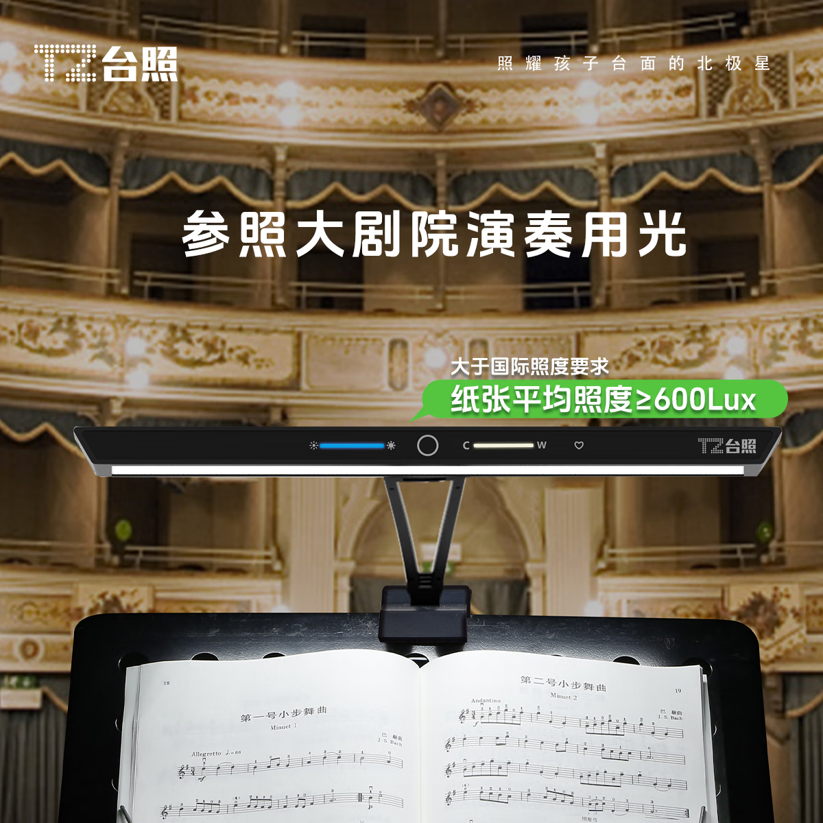 台照 LED乐谱架灯充电夹式曲谱架练琴专用谱灯大容量电池高亮看谱灯 典雅黑