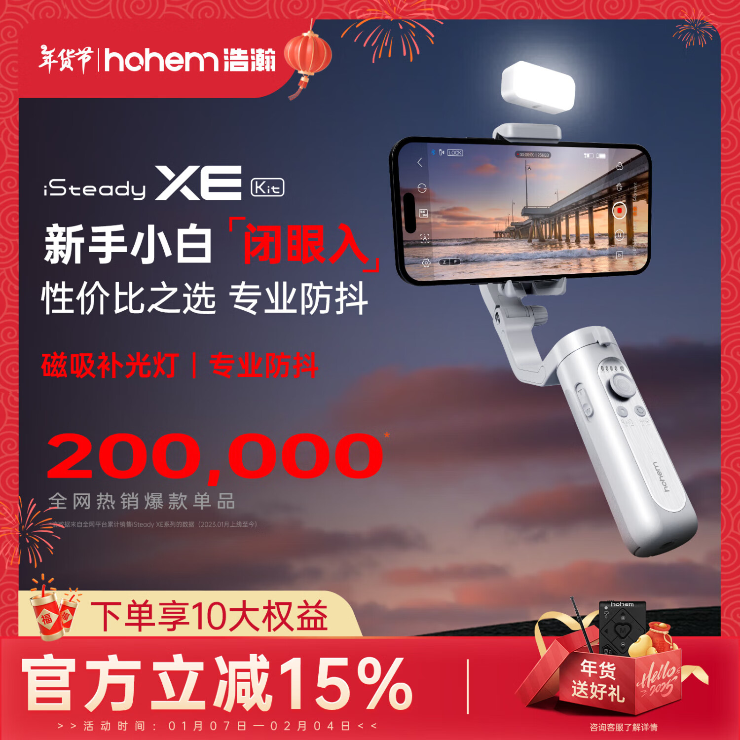 ���׿Խ��hohem��XE kit �ֻ��ȶ��� �ֻ���̨ С�ɿ��۵�������̨�ȶ��� ֱ��vlog���� �����ֳ���̨