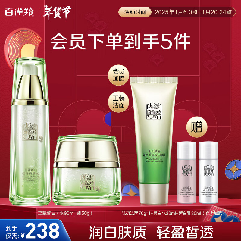 ȸ磨PECHOINװףˮ90ml+˪50gƷʹ ʵ729.2Ԫ,ۺ182.3/