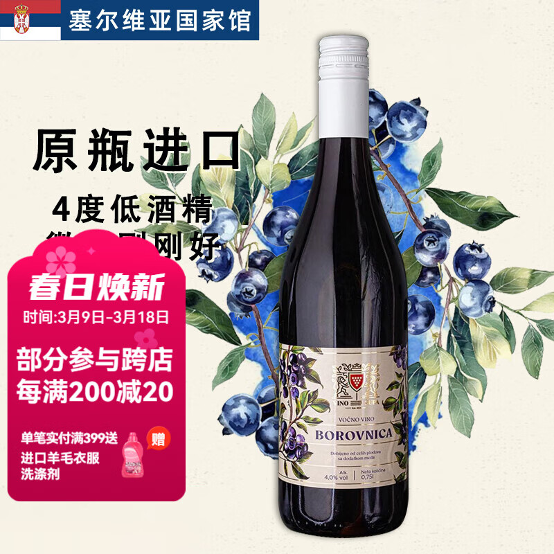 �����ɴġ�����ά�ǹ��ҹݡ�ԭƿ������ݮӣ�ҹ���Ůʿ�Ͷ�ˮ����΢������ ��ݮ����750ml��ƿװ