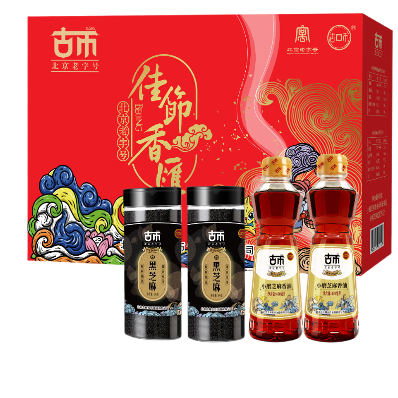 古幣芝麻香油禮盒（400ml*2+200ml*2）涼拌火鍋北京老字號 佳節香匯