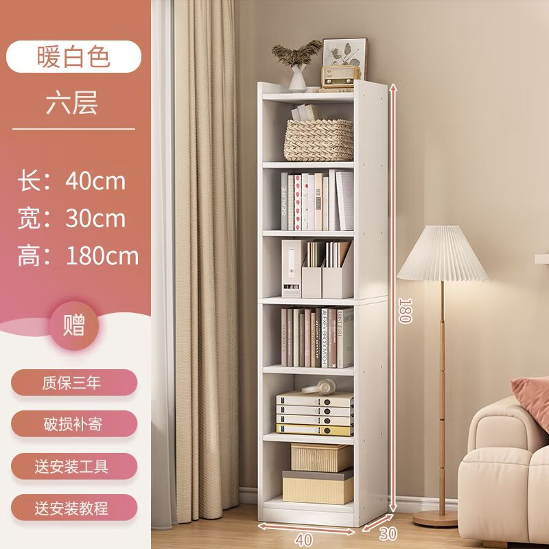 語(yǔ)森憶飄窗柜收納儲(chǔ)物柜轉(zhuǎn)角書架置物架落地窄柜飄窗小柜子靠墻置物書柜 六層暖白色40*30*180cm