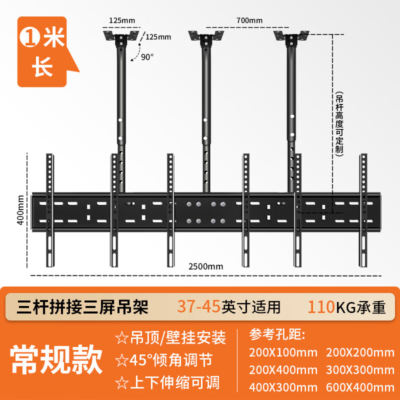 创颢 电视机挂架天花板吊顶架挂架双屏三屏四屏一拖二升降32 43 50 55英寸多排电视广告机吊顶挂架 37-45英寸【三吊杆三台】1米