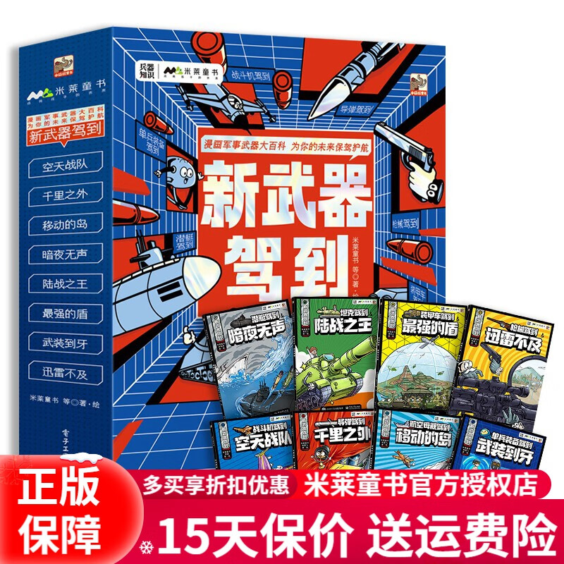 这就是生物 化学 这就是物理或升级版 地理 计算机 科学 数学 几何 经济学驾到 新科技驾到 机甲大师驾到 超级工程 全套装8八件套6件套四件套等可选江湖 儿童启蒙漫画米莱童书绘本科普百科 多规格可选