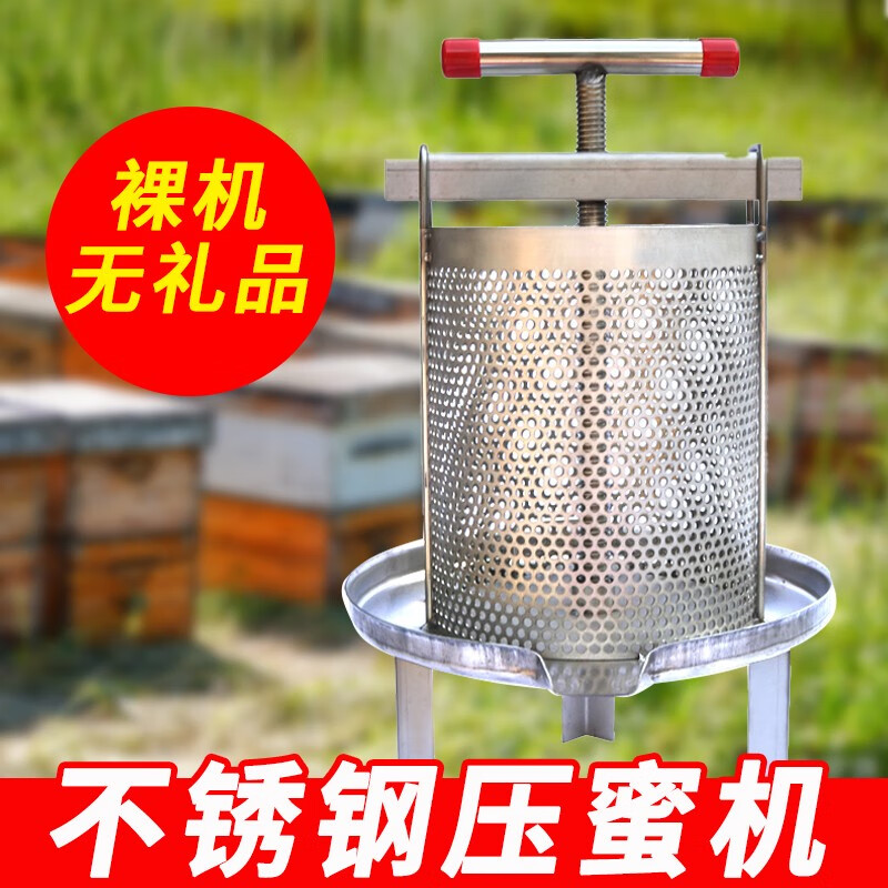 压蜜机不锈钢小型家用榨蜡机打糖压榨土蜂蜜网眼榨蜂蜜榨汁压糖机