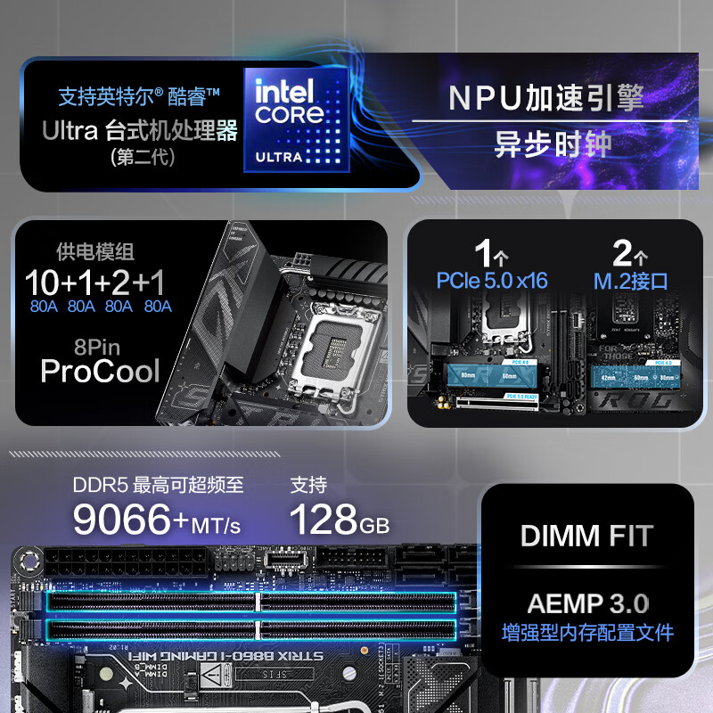 华硕 ROG STRIX B860-I GAMING WIFI 图 3