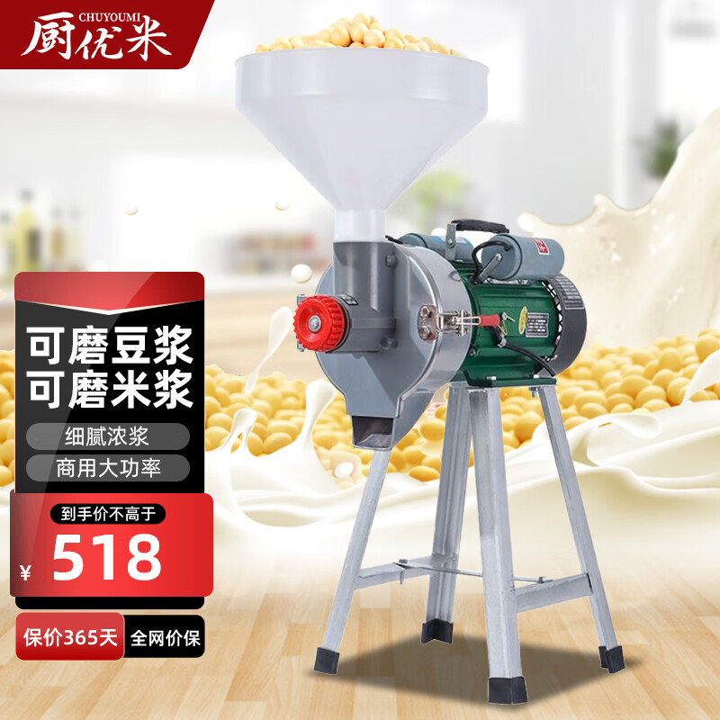 廚優(yōu)米電動(dòng)石磨磨漿機(jī)家用商用干濕兩用多功能玉米粉碎機(jī)養(yǎng)殖磨面機(jī)五谷雜糧打粉機(jī)器米糕機(jī)豆腐豆花機(jī) 【銅芯】1600w水磨機(jī) 經(jīng)典版