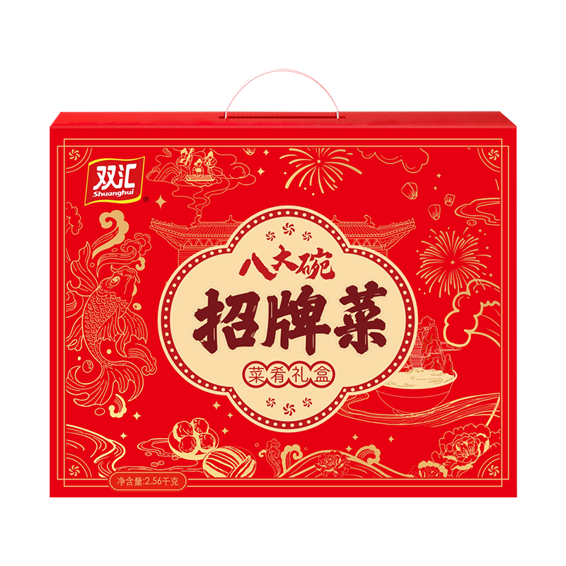 双汇（Shuanghui）八大碗年货礼盒家宴礼盒老味道特色菜送礼礼盒预制菜整箱 八大碗2.56kg