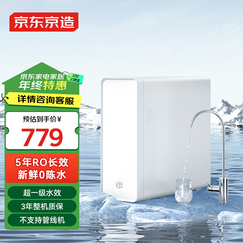 �������� ���ˮ��ˮ�� ���þ�ˮ��500G ֱ������ˮ�� ��������ˮ������ʽ 5��RO����͸��о ��Ѱ�װ