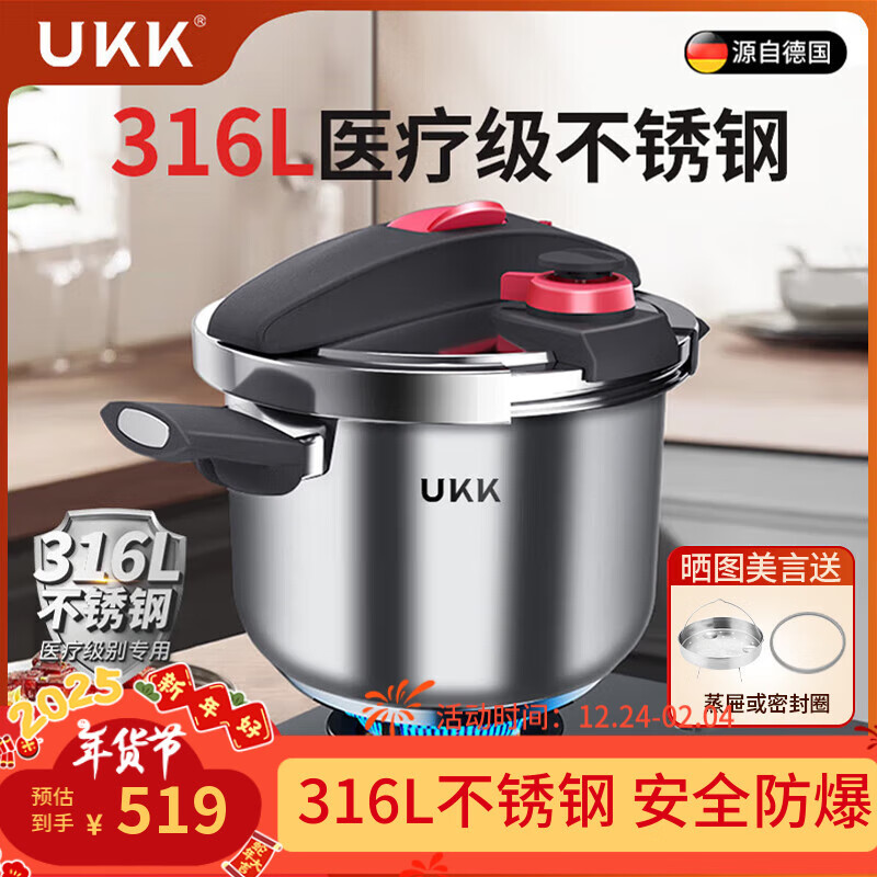 UKK防爆高压锅一键开合316L不锈钢压力快锅燃气电磁炉明火通用22cm 316L防爆压力锅 22cm 6L