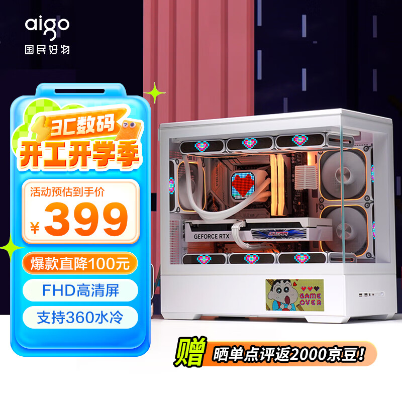 �����ߣ�aigo����� ����԰� ��ɫ ��Ϸ����̨ʽ������ ֧��360ˮ�� M-ATX����/������/270�㺣����/5090�Կ�