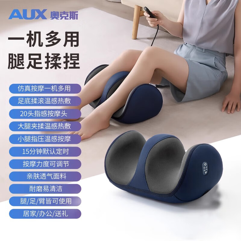 奥克斯小腿部按摩器全自动揉捏按脚底足疗机美腿仪肌肉按摩仪智能理疗仪送爸妈七夕长辈礼物 【标准按键款】正反揉捏+3档调速+热敷+定时