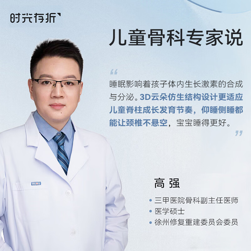 时光存折儿童枕头 护脊云朵枕护颈枕婴儿宝宝学生专用成长记忆棉枕头礼物 T2段 6-12岁儿童【云梦粉】