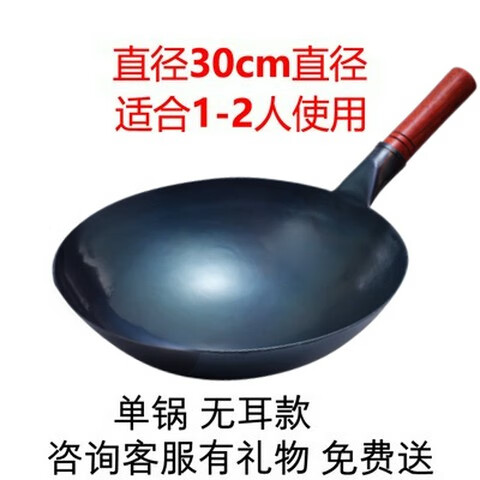韋大錘（WEIDACHUI）章丘手工鐵鍋老式鐵鍋家用炒鍋官方旗艦不粘炒菜鍋煤氣灶用 木耙無耳 無開好鍋 30cm