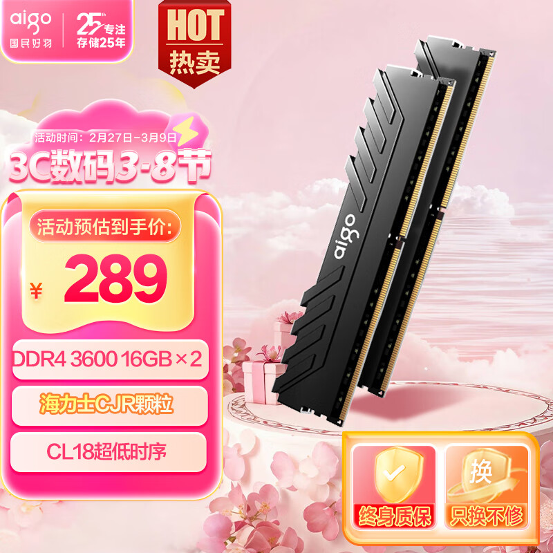 �����ߣ�aigo��32GB(16G��2)��װ DDR4 3600 ̨ʽ���ڴ��� ������ ˫ͨ�����Դ洢�� ��Ӱ��ɫC18 ����������