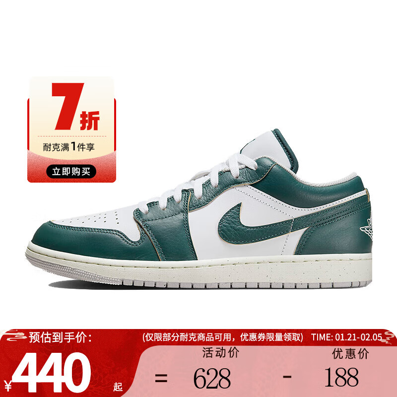 NIKE耐克男鞋篮球鞋AIR JORDAN 1 LOW SE AJ1运动篮球鞋FQ7687-300 FQ7687-300 43