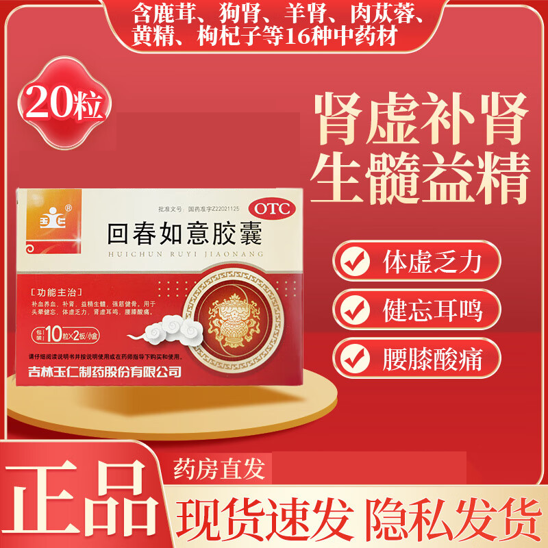 ���ڲ�����[����] �ش����⽺�� 0.25g*20��/�� 6��װ29.9Ԫ