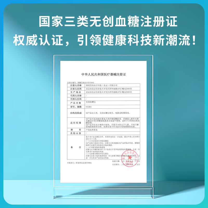 博邦芳舟无创血糖仪器家用免扎针无需采血手夹式无痛血糖仪动态夹手指测糖 升级多功能版，正品保证，免费试用