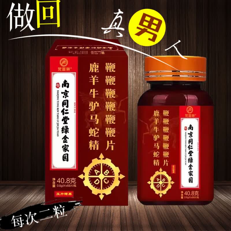 恩久爱鹿鞭片羊鞭牛鞭驴鞭马鞭鹿血片鹿血精片鹿鞭鹿血 一盒体验装