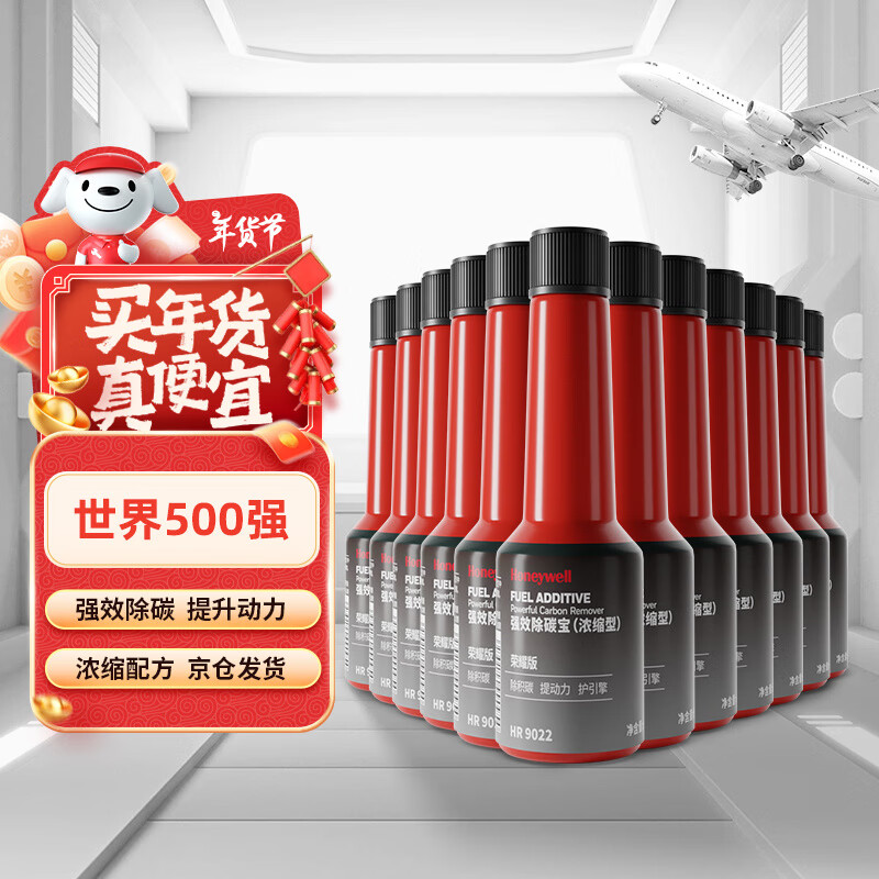 ����Τ����Honeywell��ȼ�ͱ�ǿ�������ᶯ���������Ӽ�ǿЧ��̼����ϴ�� 12֧װ/780ml