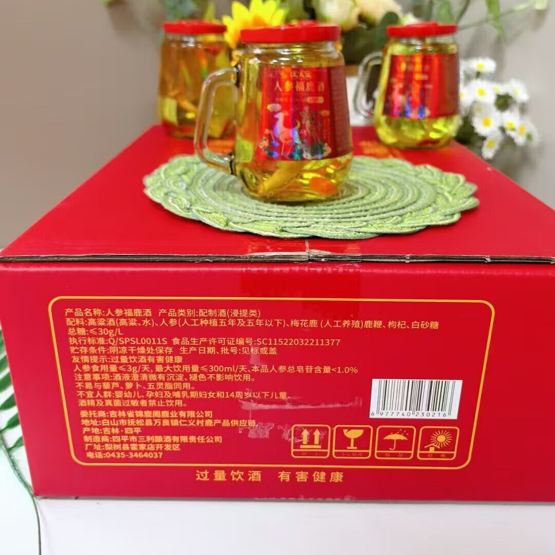 泉鹿堂鹿鞭人参酒鹿茸血酒鹿血酒 梅花鹿补酒药酒送长辈领导礼物礼品 人参福鹿酒52度 150ml*12瓶 梅花鹿鹿鞭，鹿茸血，高粱酒