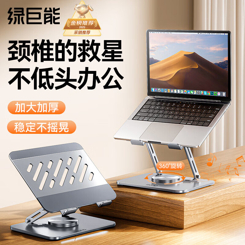 綠巨能（llano）筆記本支架懸空無(wú)極升降電腦支架散熱器立式增高架適用蘋果聯(lián)想拯救者華為戴爾鋁合金折疊 【性價(jià)比】立式旋轉(zhuǎn)金屬支架/銀色