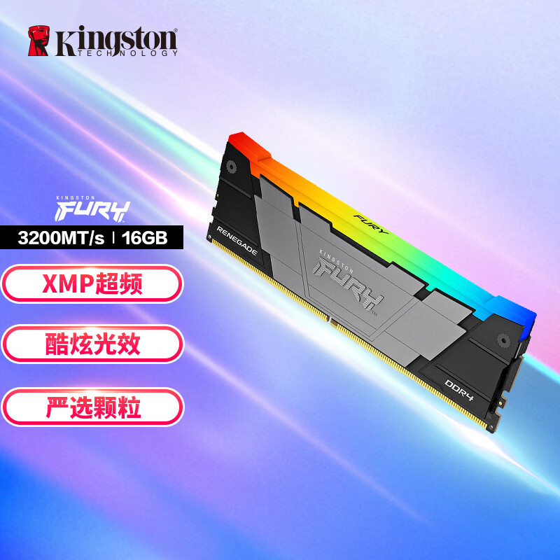 金士顿 (Kingston) FURY 16GB DDR4 3200 台式机内存条 Renegade叛逆者系列 RGB灯条 骇客神条