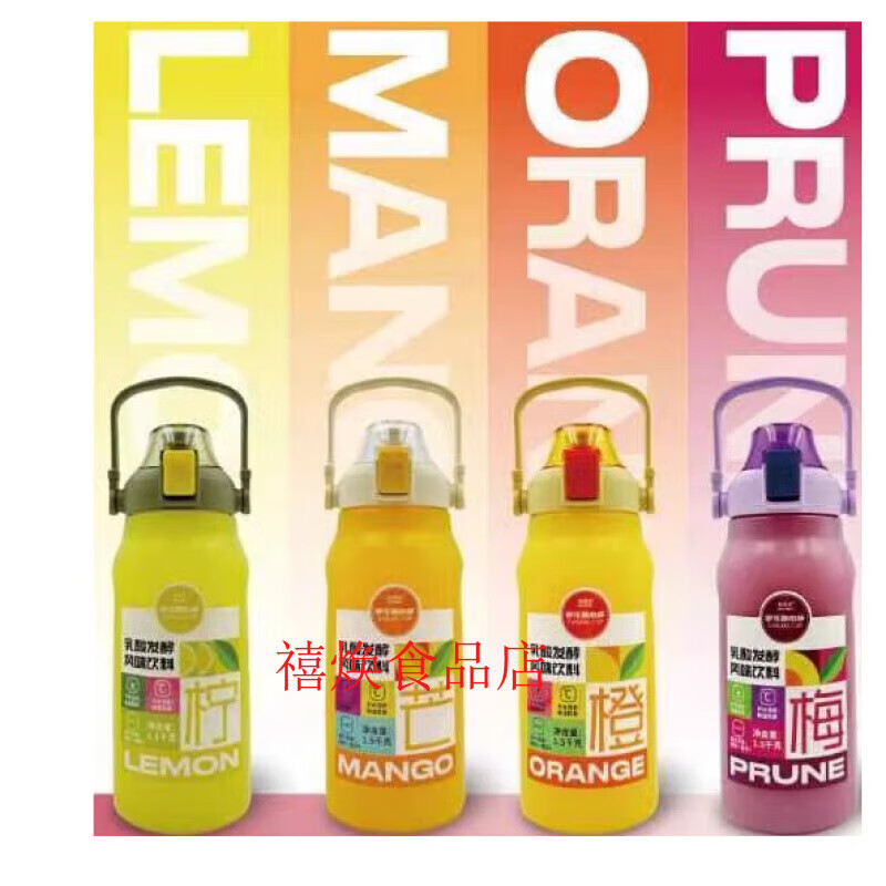 格蕾美（Ge Lei Mei）格蕾美舒乐随心杯乳酸发酵风味饮料柠檬味甜橙味西梅味1可做水壶  橙子味1.5kg*1瓶
