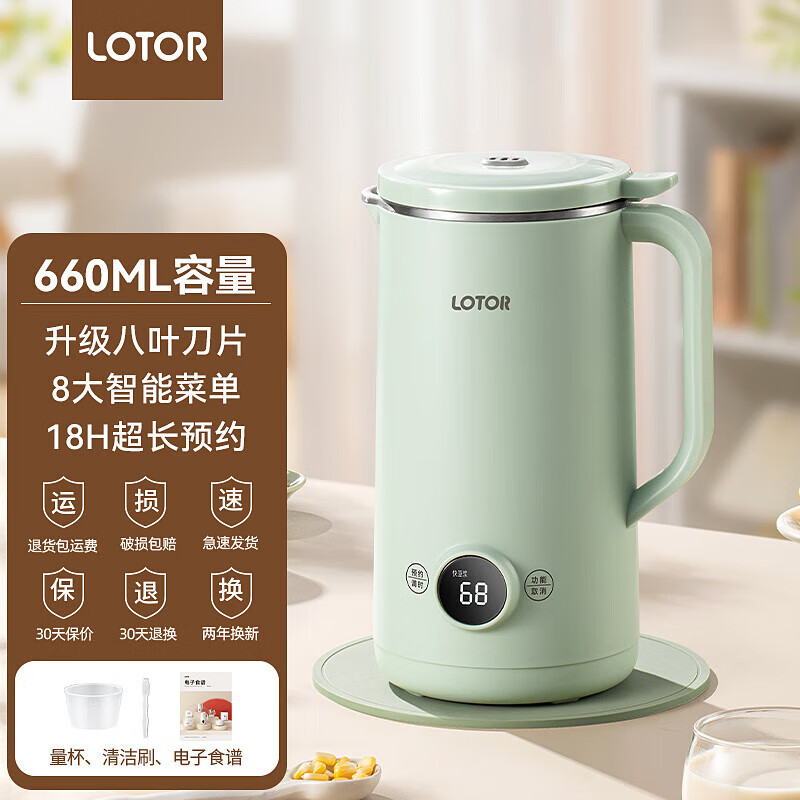 小浣熊豆?jié){機(jī)預(yù)約定時(shí)靜音榨汁機(jī)破壁機(jī)五谷雜糧多功能輔食機(jī)保溫 [觸屏]智能預(yù)約+破壁精磨 0.8L