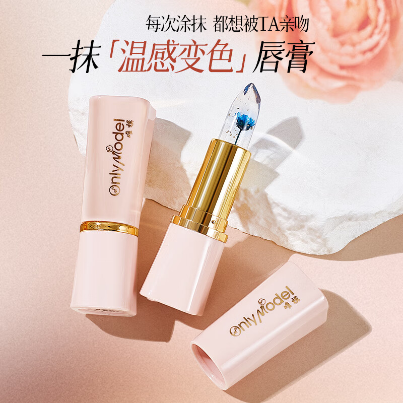 唯模花瓣温感变色口红女保湿滋润淡化唇纹去死皮防干裂润唇膏品牌正品 01#蓝色妖姬一只+02#蔷薇之泪一只