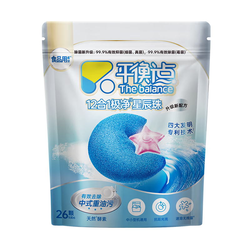 平衡點(diǎn)立白洗碗機(jī)洗碗凝珠26顆260g 洗碗粉軟水鹽洗碗塊三合一食品用
