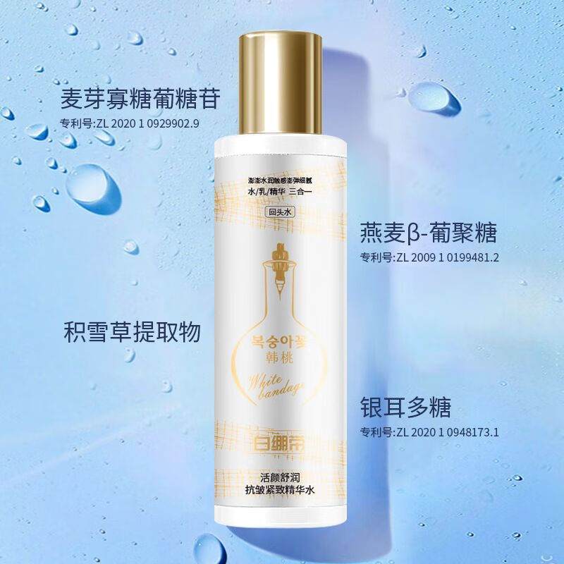 韩桃黑绷带精华水乳三合一抗皱紧致淡细纹白绷带精华液补水保湿熬夜水 4瓶 黑绷带水乳精华三合一