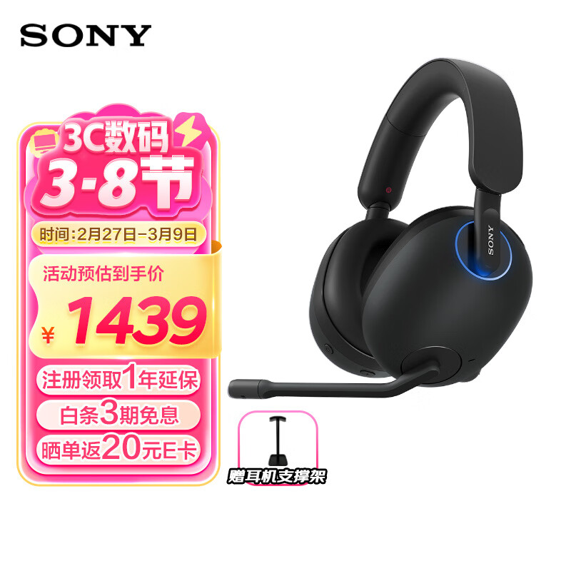 ���ᣨSONY��INZONE H9�콢�羺����������Ϸ���� ͷ��ʽ����̨ʽ���ʼǱ����� ������˷�����7.1���������� ��ɫ