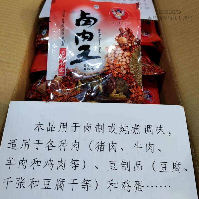 风鲜仓小丑娃卤肉王每包38克5包10包装卤猪肉牛肉鸡肉羊肉卤鸡蛋豆制品 10包装每包38克