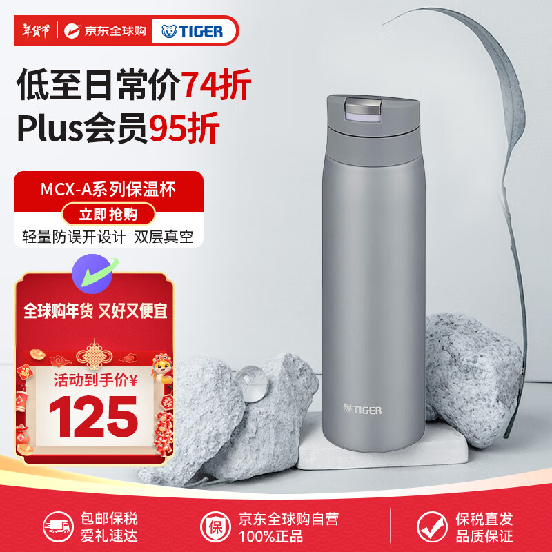 ���ڲ��������ƣ�TIGER�����±��䱭����ֻ���ˮ����Ůѧ�����ر���MCX-A502����ɫ500ml