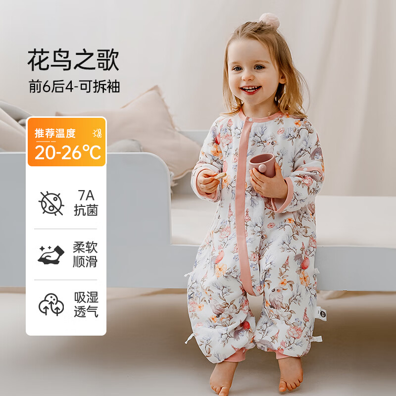 欧孕小清心睡袋婴儿春夏竹棉纱布宝宝莫代尔分腿防踢被子儿童四季通用 春夏-花鸟之歌【前六后四】 【80码】推荐身高55-80cm 京东折扣/优惠券