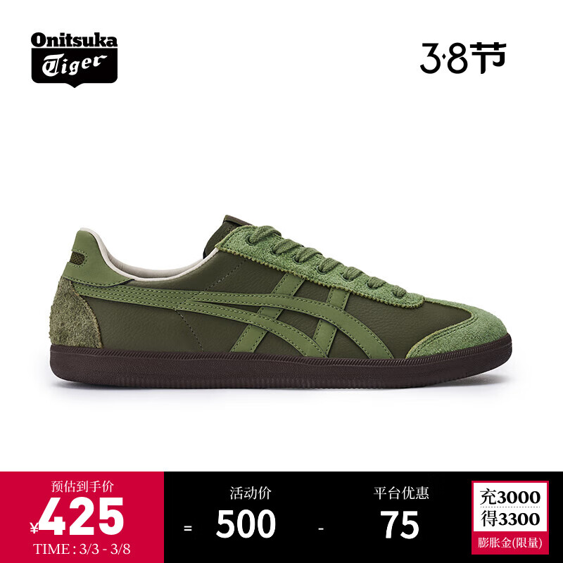 Onitsuka Tiger鬼塚虎复古德训鞋 新款男女同款运动休闲鞋TOKUTEN 墨绿色 42.5